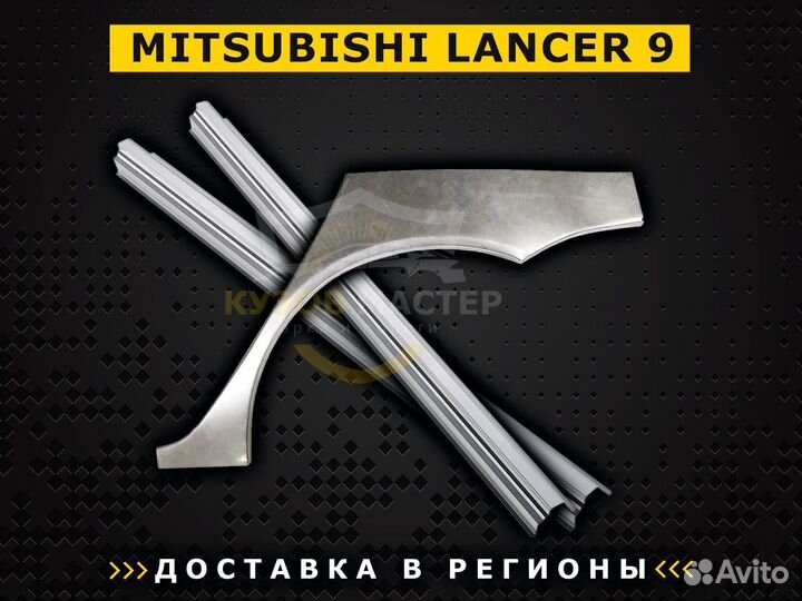 Арки и пороги ремонтные