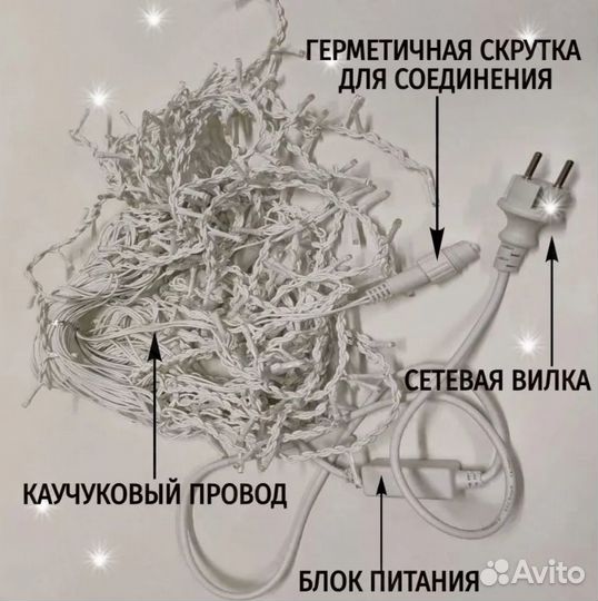 Электрогирлянда уличная бахрома 25 метров свет зол