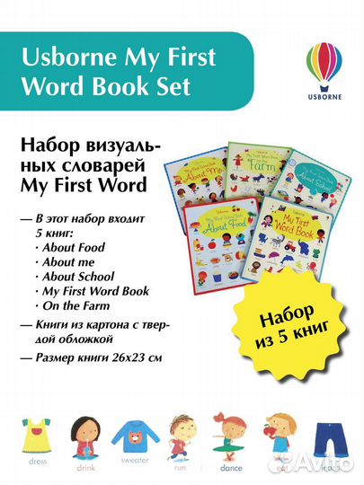 Usborne My First Book Set