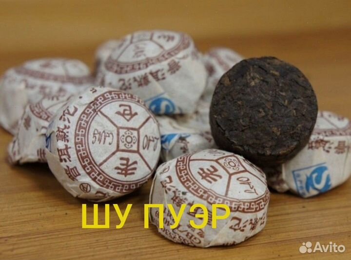 Чай для скорости, Китайский