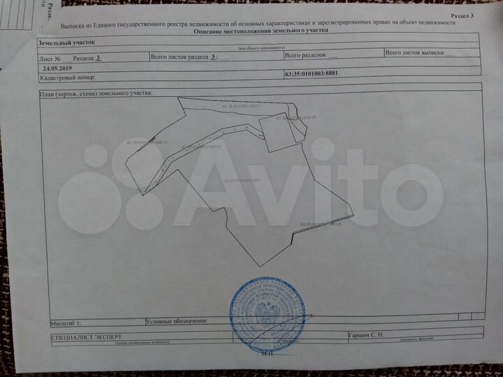 Участок 23,8 га (СНТ, ДНП)