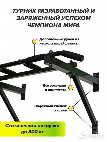Турник треххватный