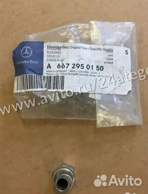 Втулка, шток поршня на педали сцепления