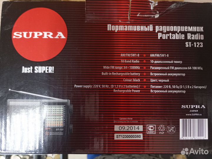 Радиоприемник Supra ST-123