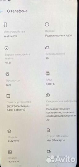 Смартфон realme c3