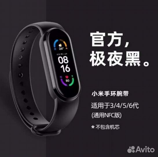 Силиконовый браслет для фитнес-часов