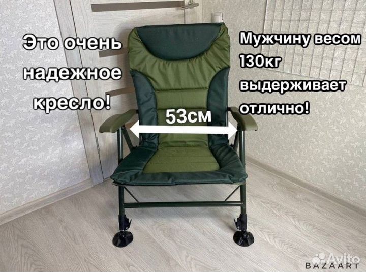 Кресло карповое рыбацкое новое