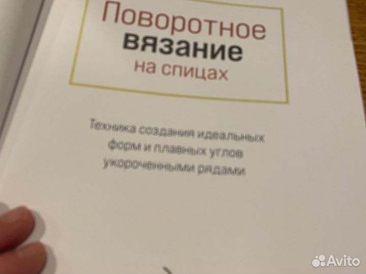 Книга о вязании