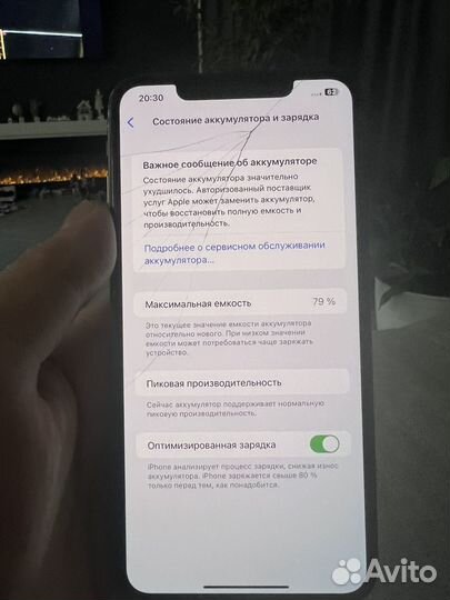 iPhone Xs Max, 256 ГБ