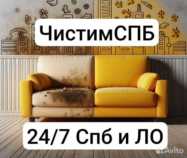 Химчистка дивана, матраса на дому с гарантией