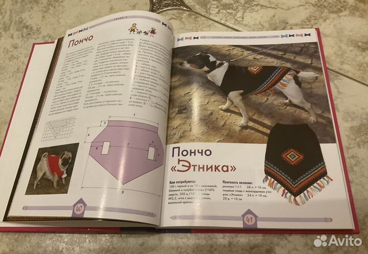 Книги по вязанию и шитью