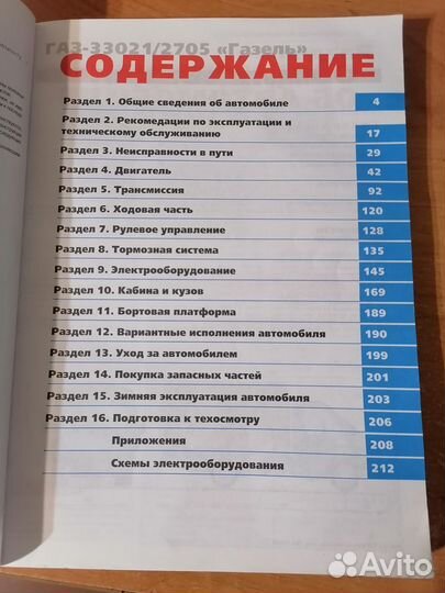 Руководство по эксплуатации 