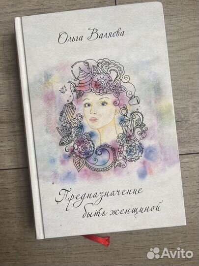 Книги Ольга Валяева