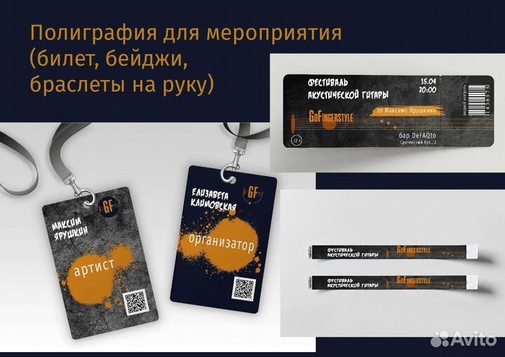 Разработка логотипа, фирменного стиля, полиграфия