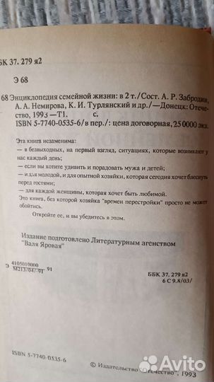 Книга для женщин