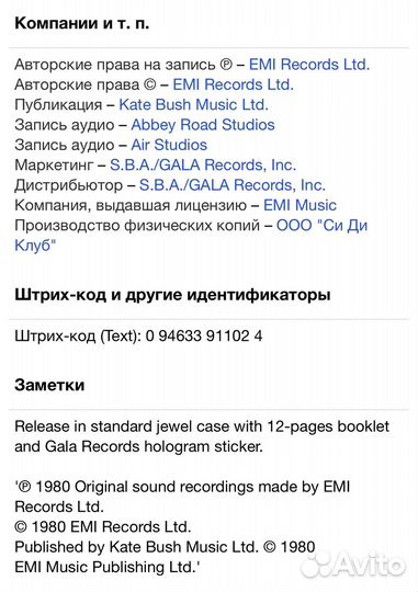 Kate Bush - Never For Ever CD Rus