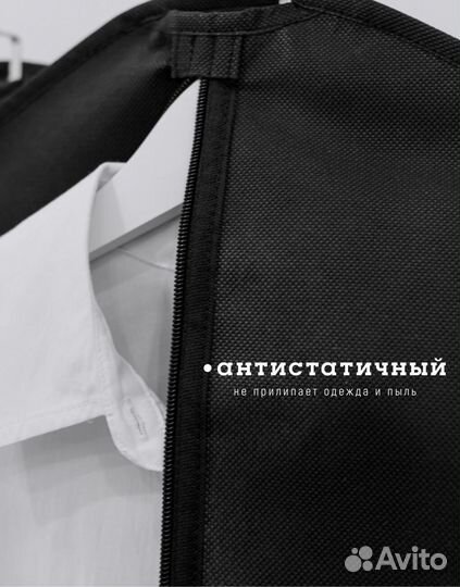 Чехол для одежды комплект из 2х шт