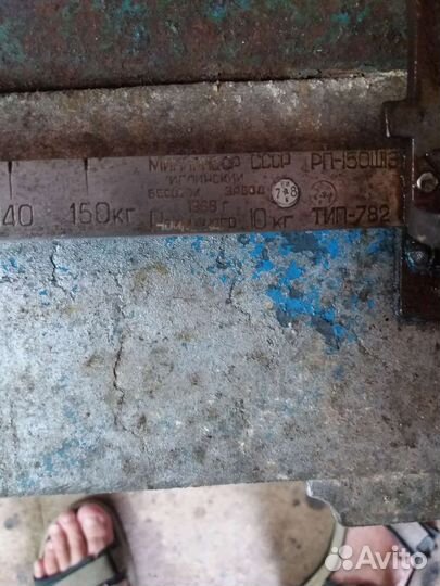 Весы напольные механические СССР
