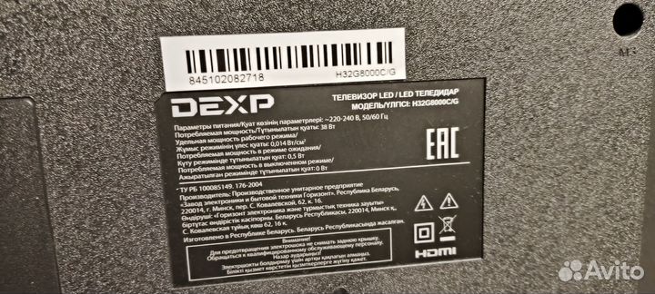 Телевизор 32 дюйма dexp