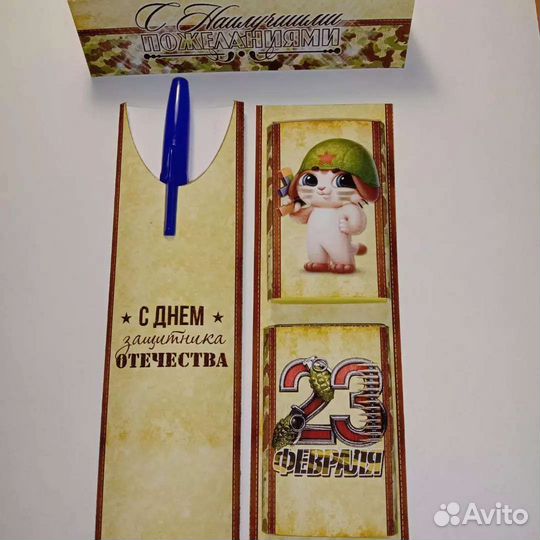 Подарки к 23 февраля