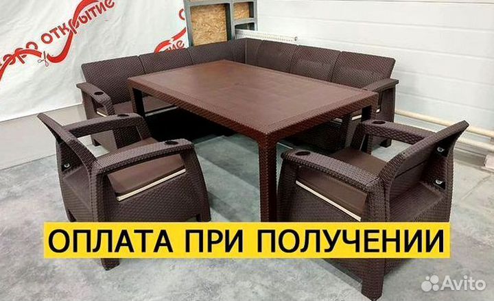 Дачная мебель