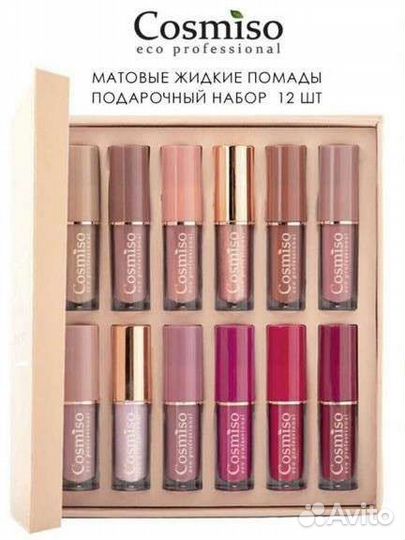 Помады для губ