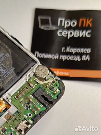 Вибромоторчик на Honor 7x