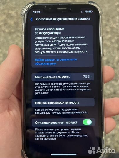 iPhone Xr, 64 ГБ