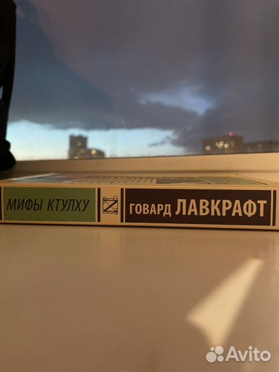 Книга Говард Лавкрафт 