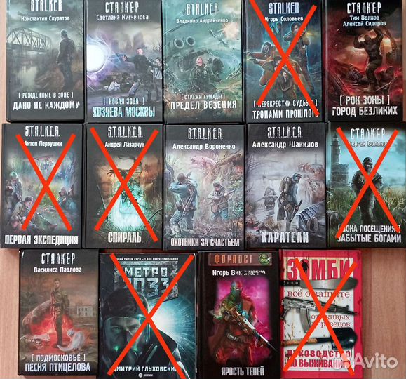 Продам Книги, Обменяю (Ужасы,Фантастика)