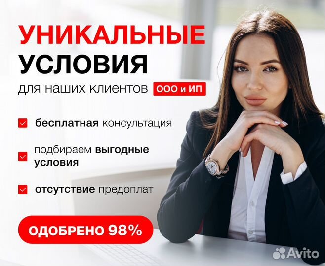 Помощь в получении кредита