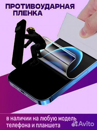 Гидрогелевая пленка Xiaomi Mi 8 / Mi 8 Pro