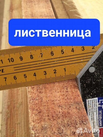 Доска обрезная лиственница из Красноярска
