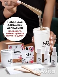 Шугаринг набор для депиляции. Паста для шугаринга