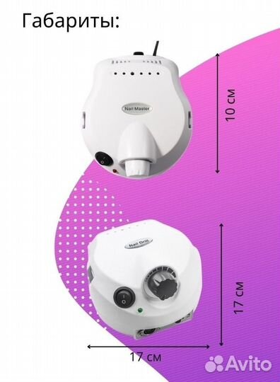 Аппарат для маникюра и педикюра