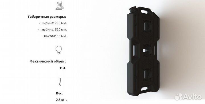 Экспедиционная канистра ART Rider