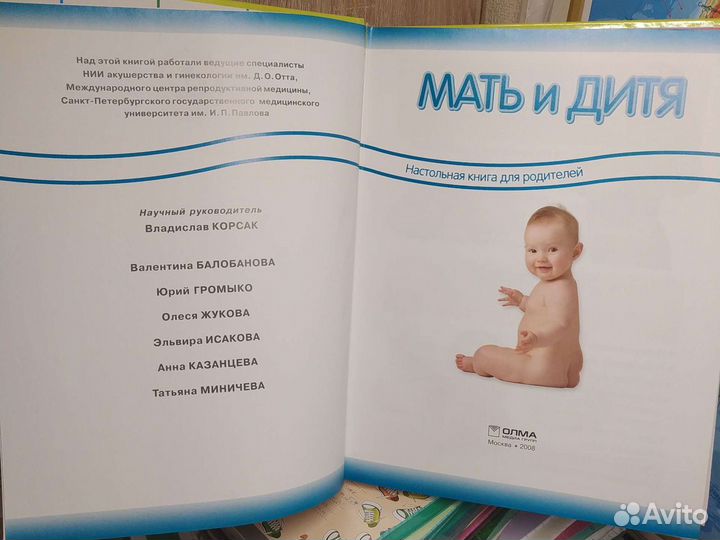 Мать и дитя