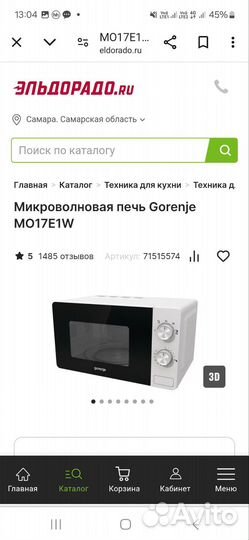Микроволновая печь gorenie