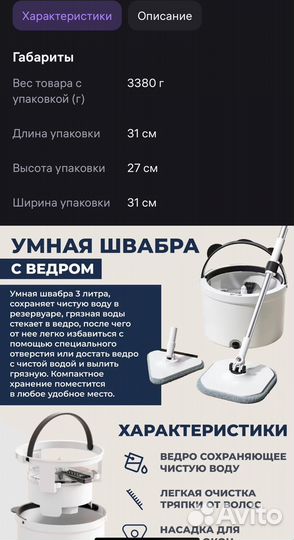 Умная швабра с ведром и отжимом