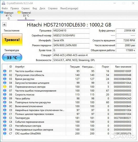 HDD 1 Tb