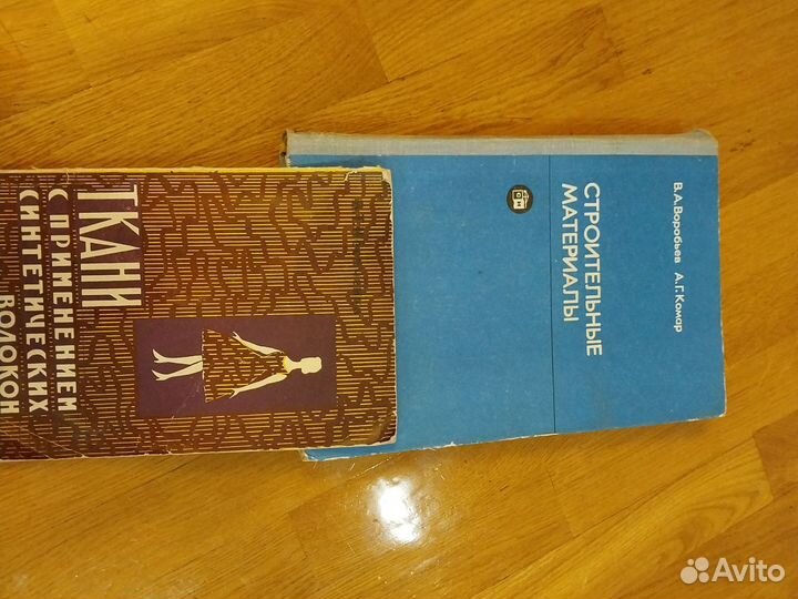 Книги Строительные материалы