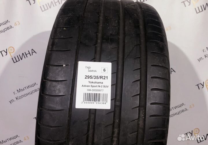 Yokohama Advan Sport A/S 295/35 R21 94Y