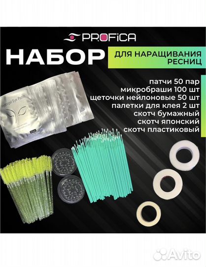 Набор для наращивания ресниц с манекеном