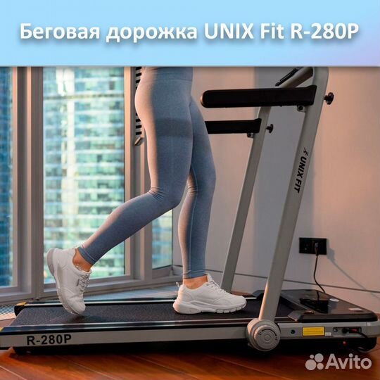 Беговая дорожка unix Fit R-280P арт.а23.50