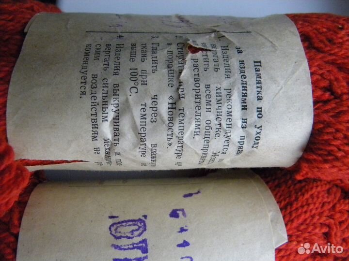 Шерстяная и полушерстяная пряжа