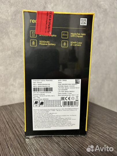 realme 10, 4/128 ГБ