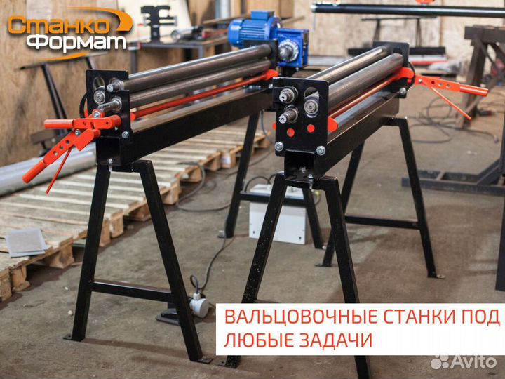 Вальцы под любые задачи