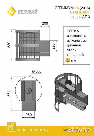 Готовая печь для бани