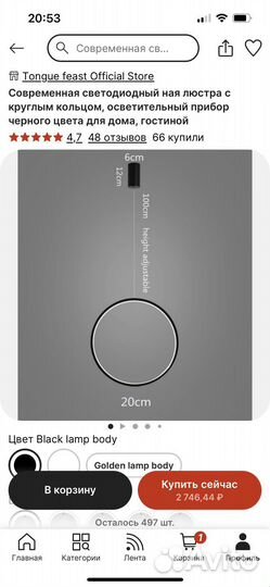 Люстра потолочная