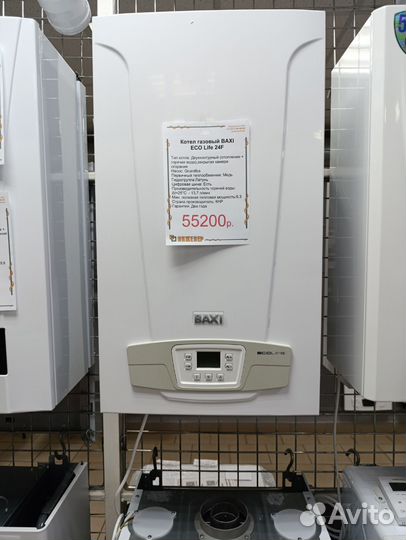 Газовые котлы Baxi все модели в наличии